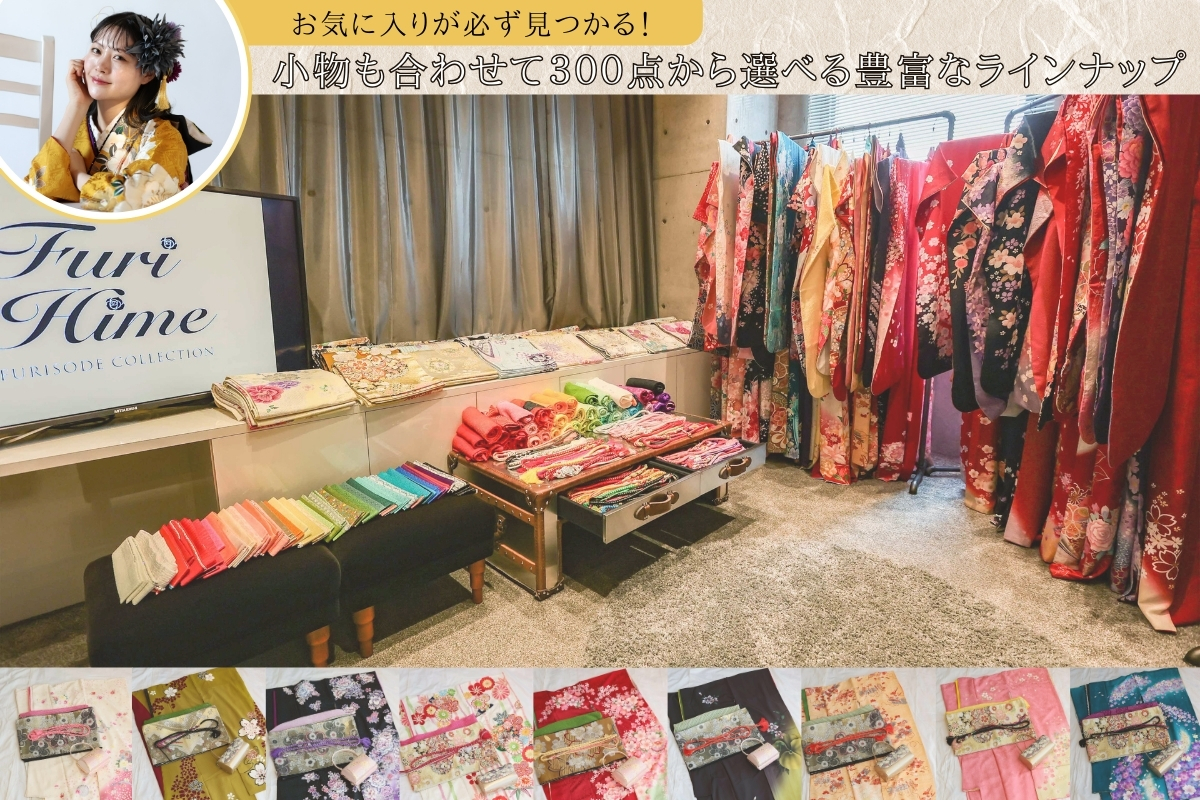 小物も合わせて300点の振袖衣装が飾ってあるSTORYTELLERの衣裳室の様子