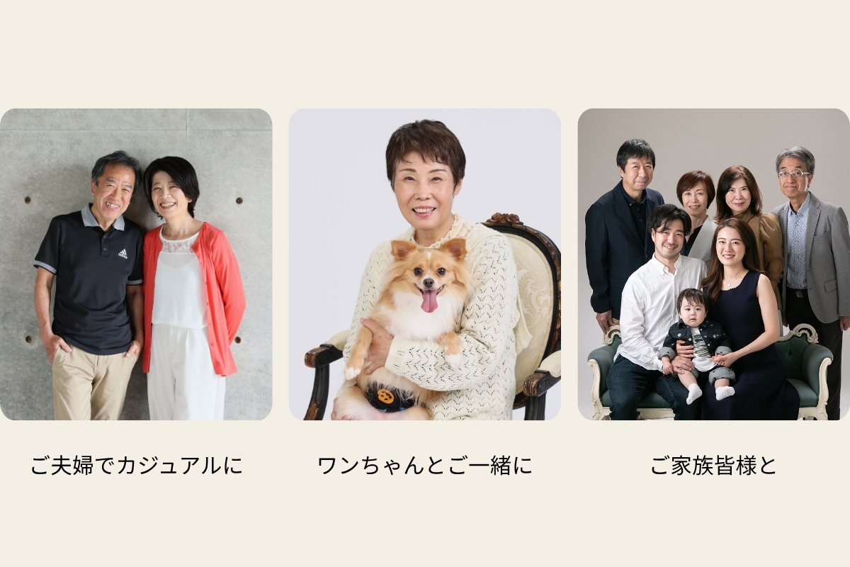 家族写真の種類